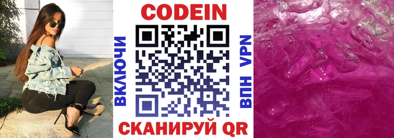 Кодеиновый сироп Lean напиток Lean (лин) Ростов