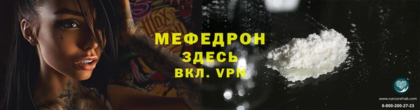 меф Армянск