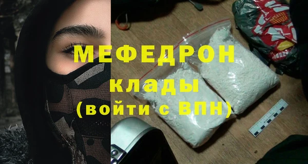 меф Армянск