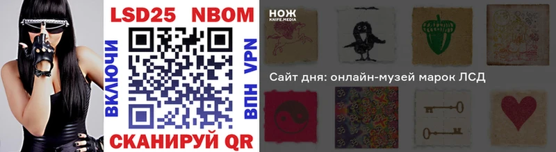Марки 25I-NBOMe 1500мкг  купить закладку  Ростов 